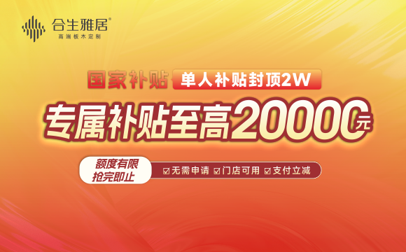 齐齐哈尔市政协、肇庆市政协领导一行莅临合生雅居考察调研,合生雅居国补